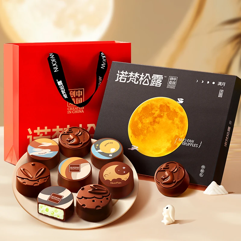 【满月生辉】诺梵松露巧克力月饼礼盒新意流心月饼中秋送亲朋团购礼