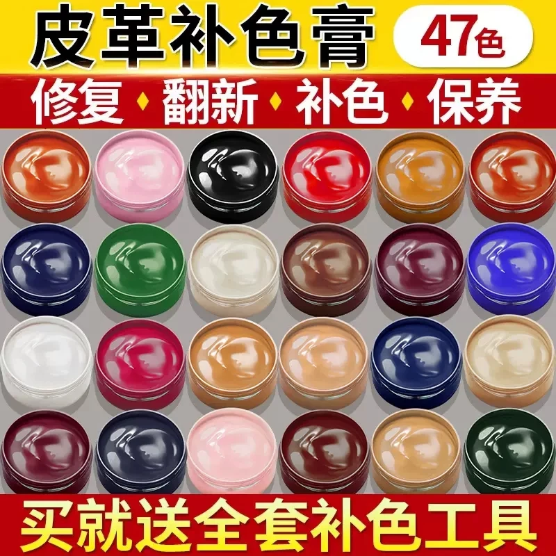 皮具补色膏皮革修补膏皮鞋修复皮包翻新沙发染色膏真皮衣磨损补漆