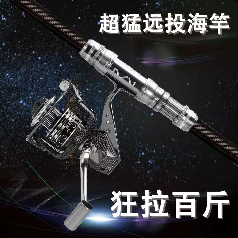 螺纹钢远投竿海竿碳素超轻硬挑战百斤鱼竿海钓甩杆海杆抛竿套装