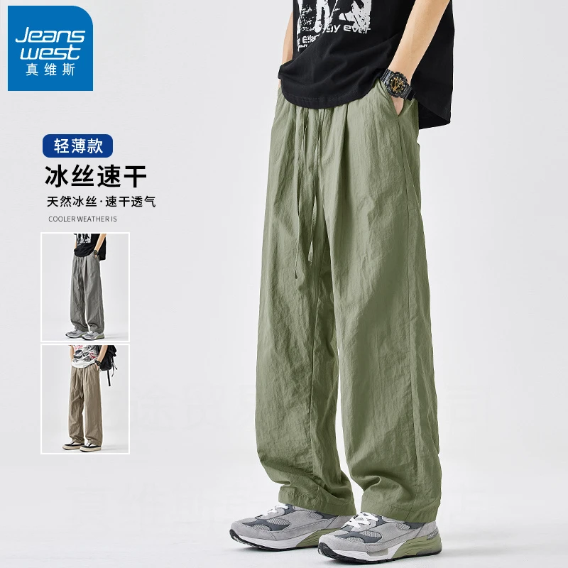 真维斯夏季冰丝垂感裤子男生薄款宽松直筒运动2025夏季新款休闲裤