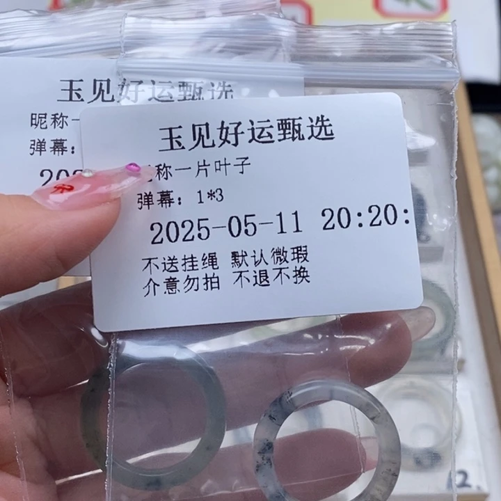 蛇纹石玉未镶嵌颈饰一**子