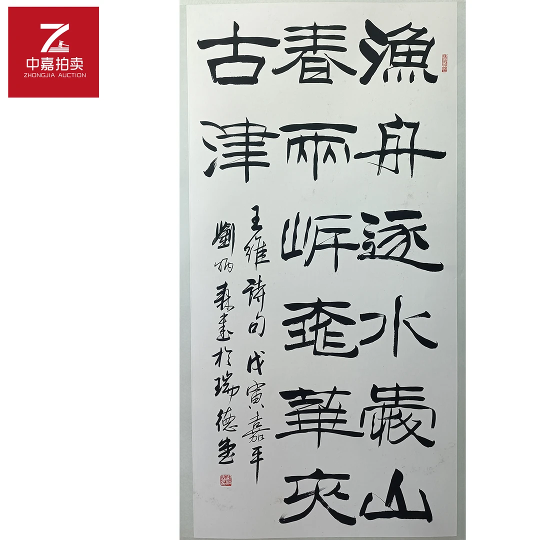 lbs书法镜片渔舟67x135