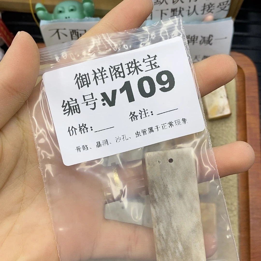 石英质玉未镶嵌颈饰蚕*宝