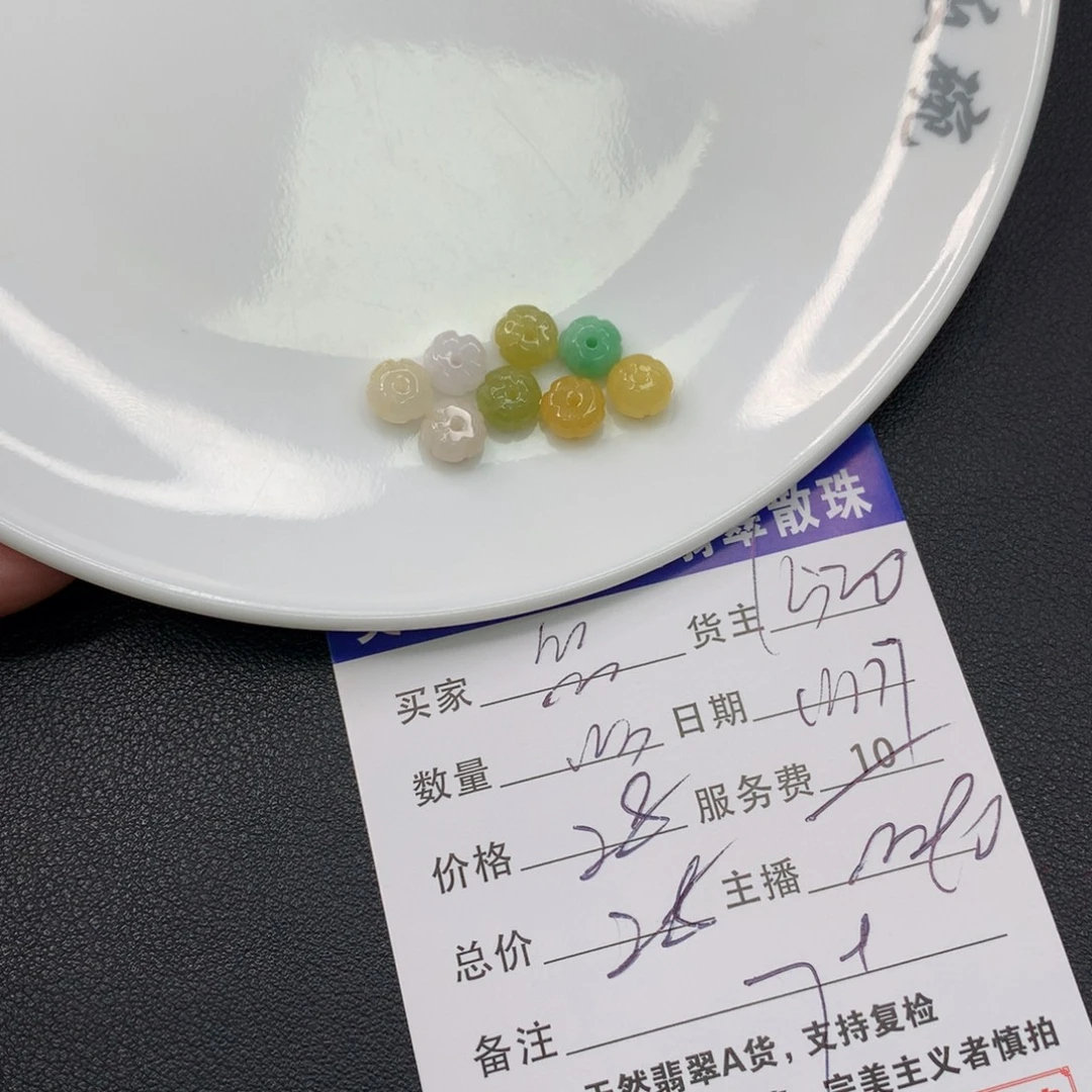 悠***山翡翠未镶嵌手链翡翠散珠多样性发自选