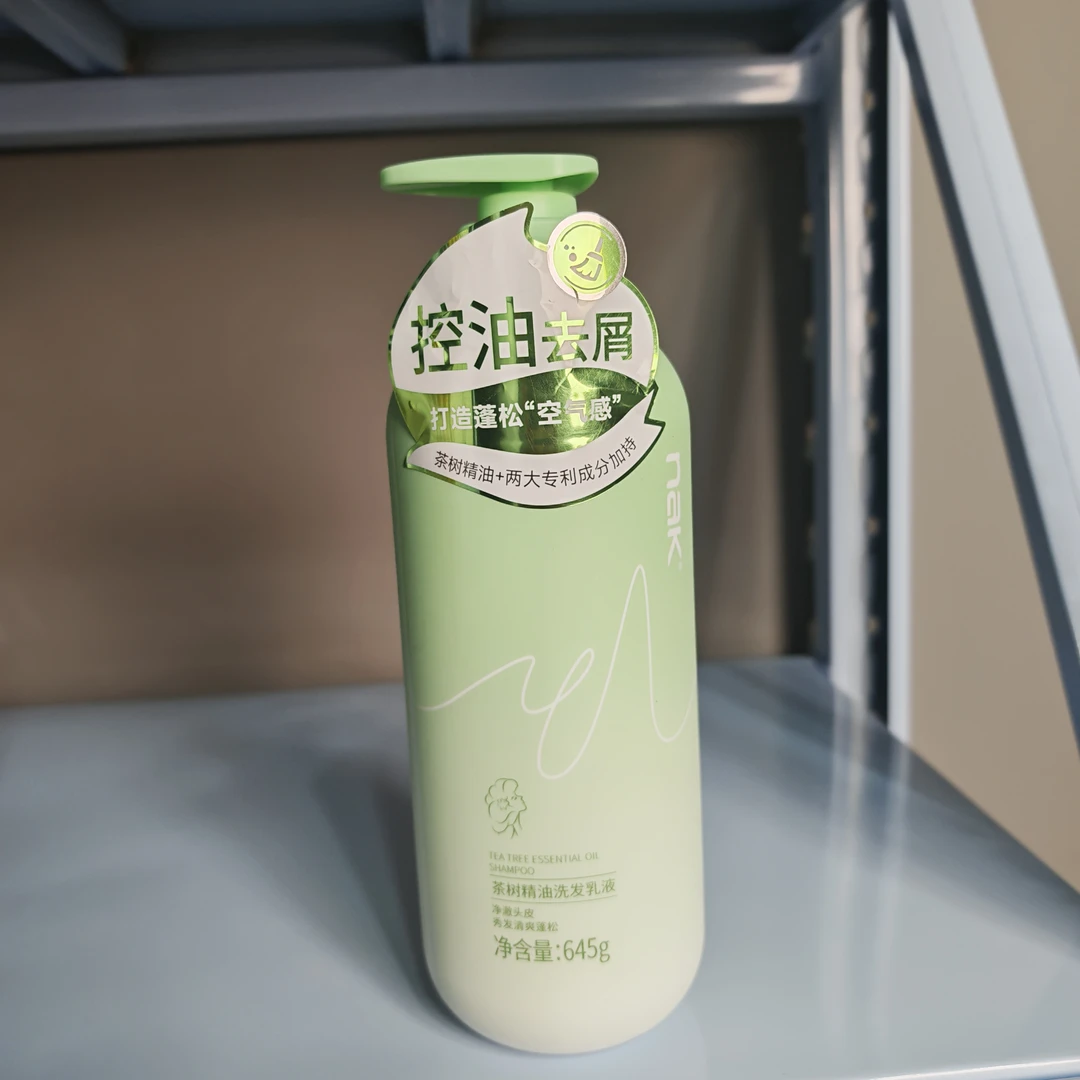 许昌代购NAK控油去屑洗发水茶树精油滋润保湿蓬松修护洗发乳