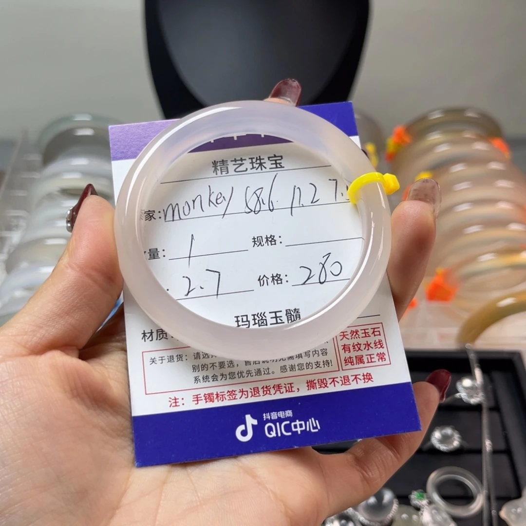 玛瑙/玉髓手镯未镶嵌