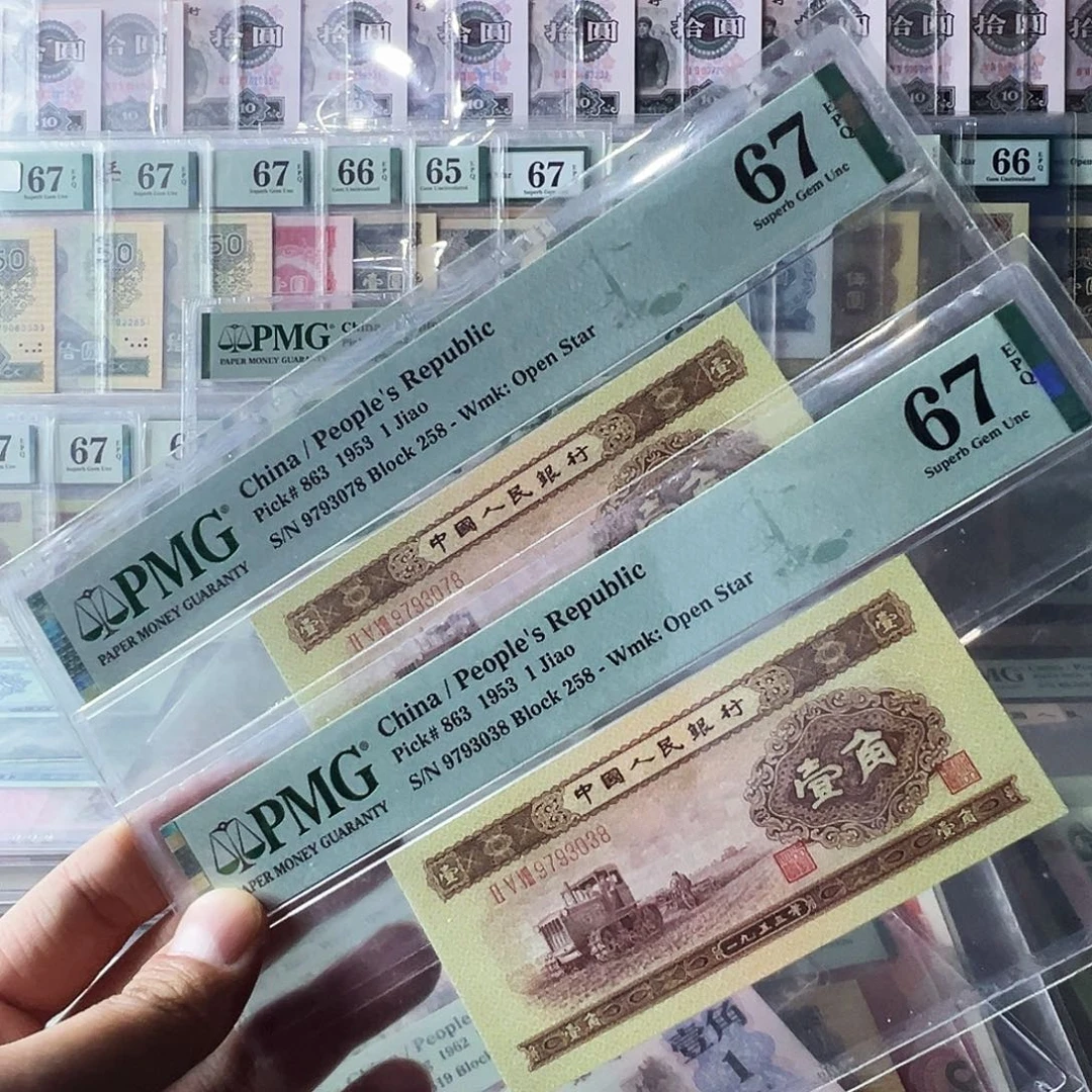 Pmg黄一角67无4尾8可选号尺足无斑