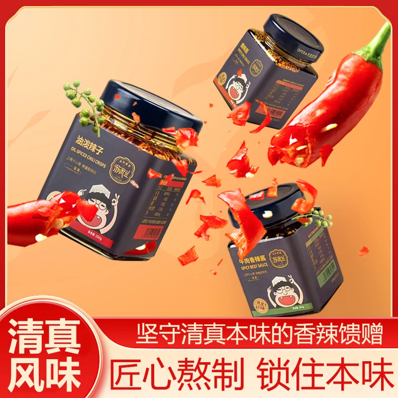 清真 进祥苏米兰 香辣酱➕香辣牛肉酱➕兰州油泼辣子