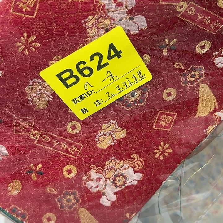 一***朵624……抖音直播平台有