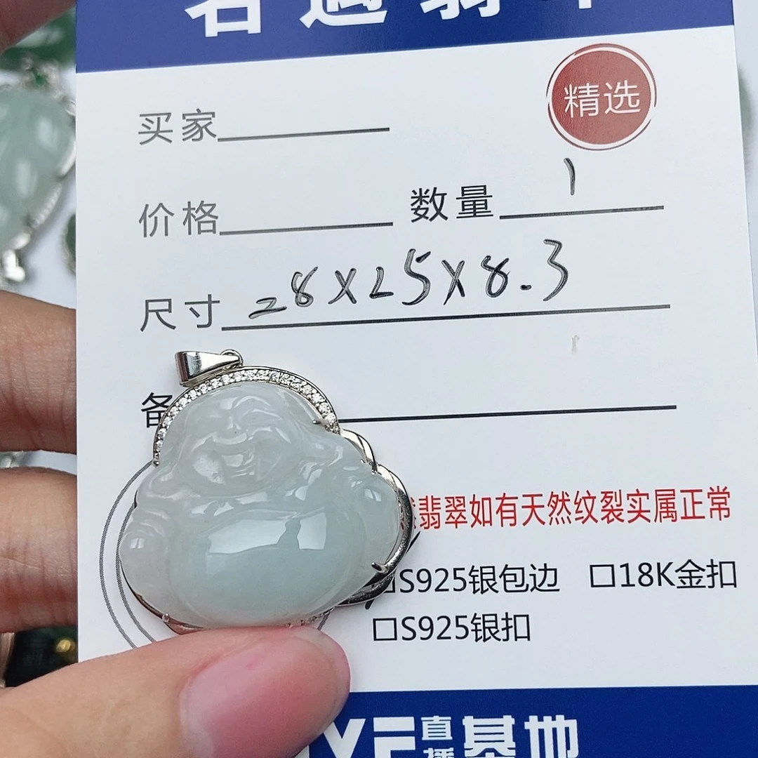 翡翠未镶嵌吊坠(不含链)佛公