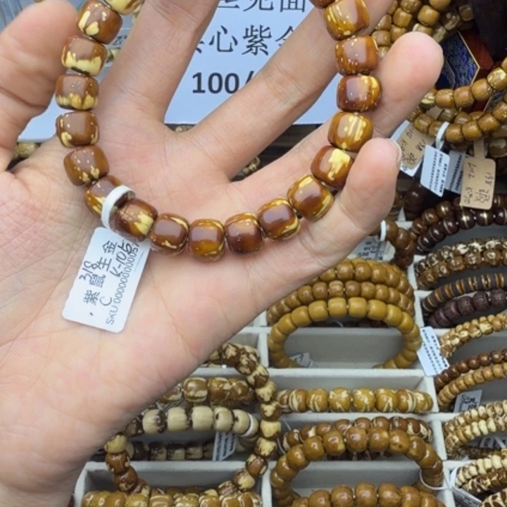 铱***芯手串紫金鼠火焰纹