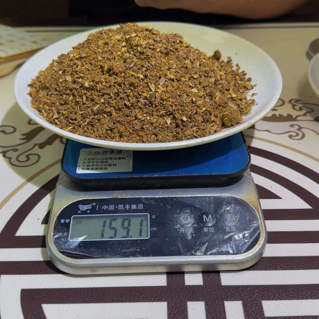 香料老白棋碎屑老料159克克克克