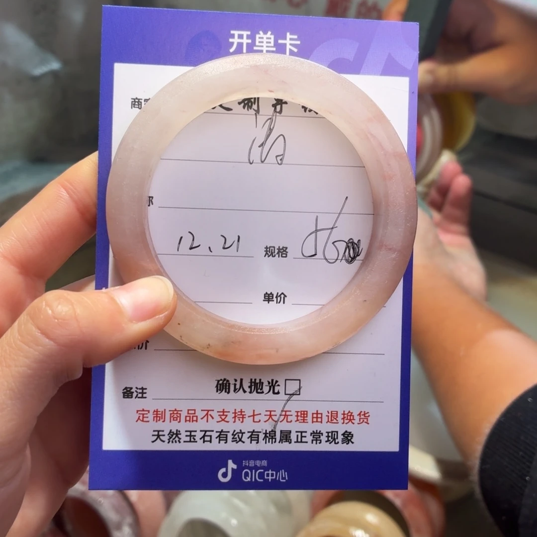 清***玟石英质玉未镶嵌手镯