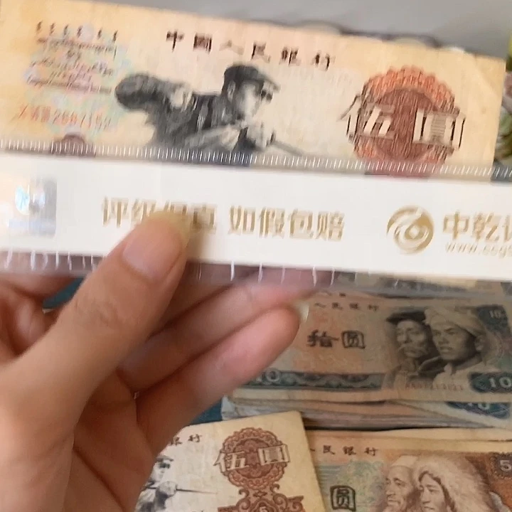 情***下三版炼钢一张旧票152