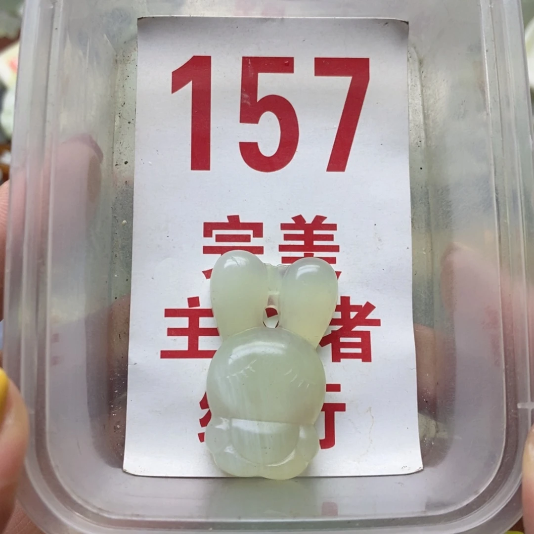 透闪石-蛇纹石玉未镶嵌挂坠