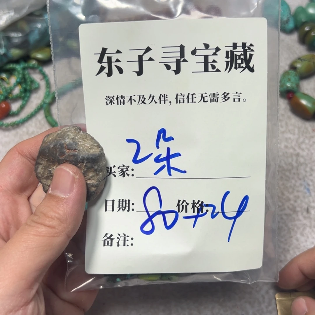 泥塑骑***朵二朵珠子珠子珠子