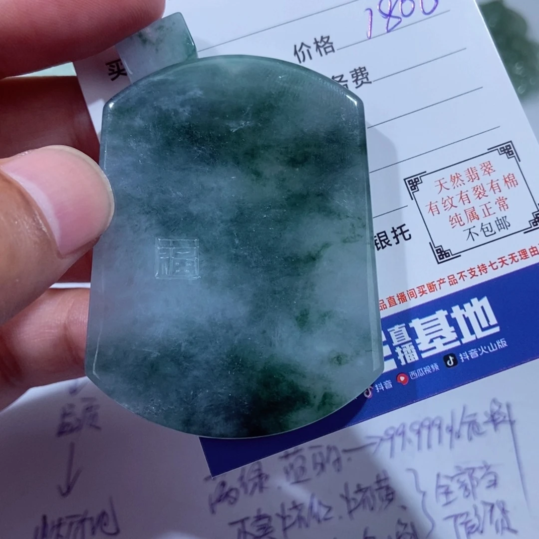 颈饰未镶嵌翡翠风**火