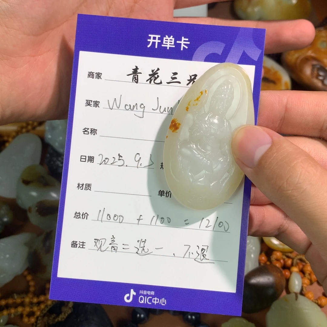 未镶嵌和田玉挂件W****A