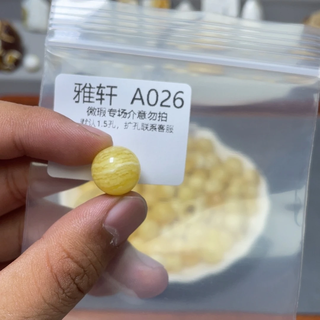 琥珀珠宝奇石未镶嵌靓*