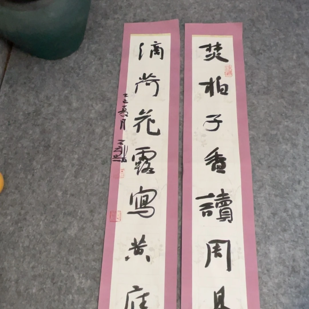 书法69×13公分作品一副