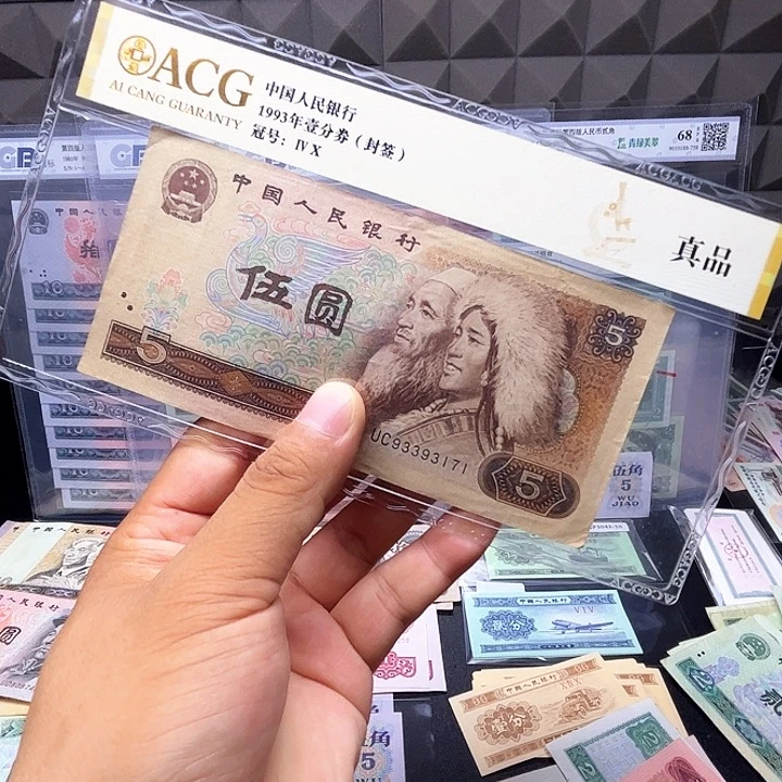 阿强直播间旧票805一张