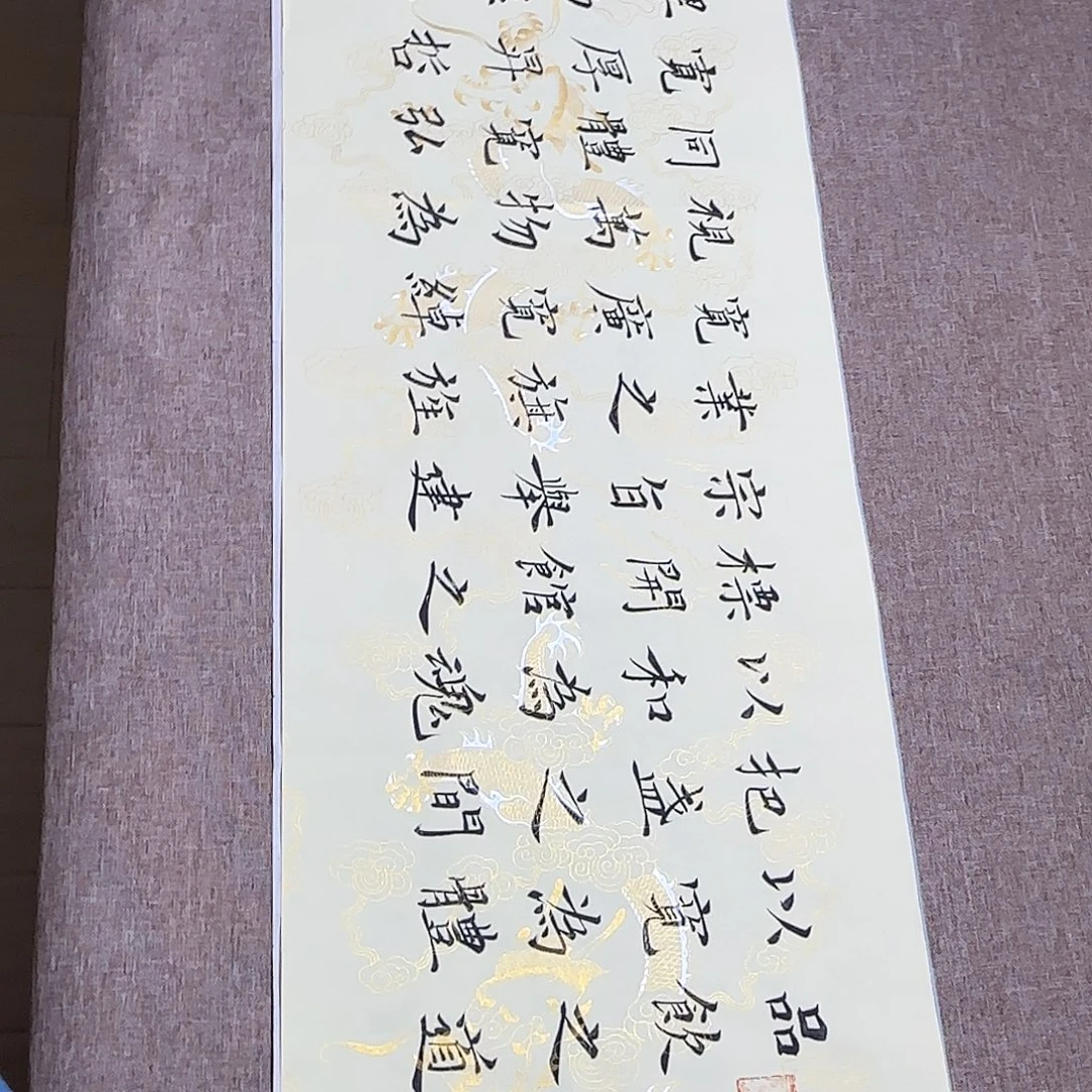 书法静逸草堂书画墨迹