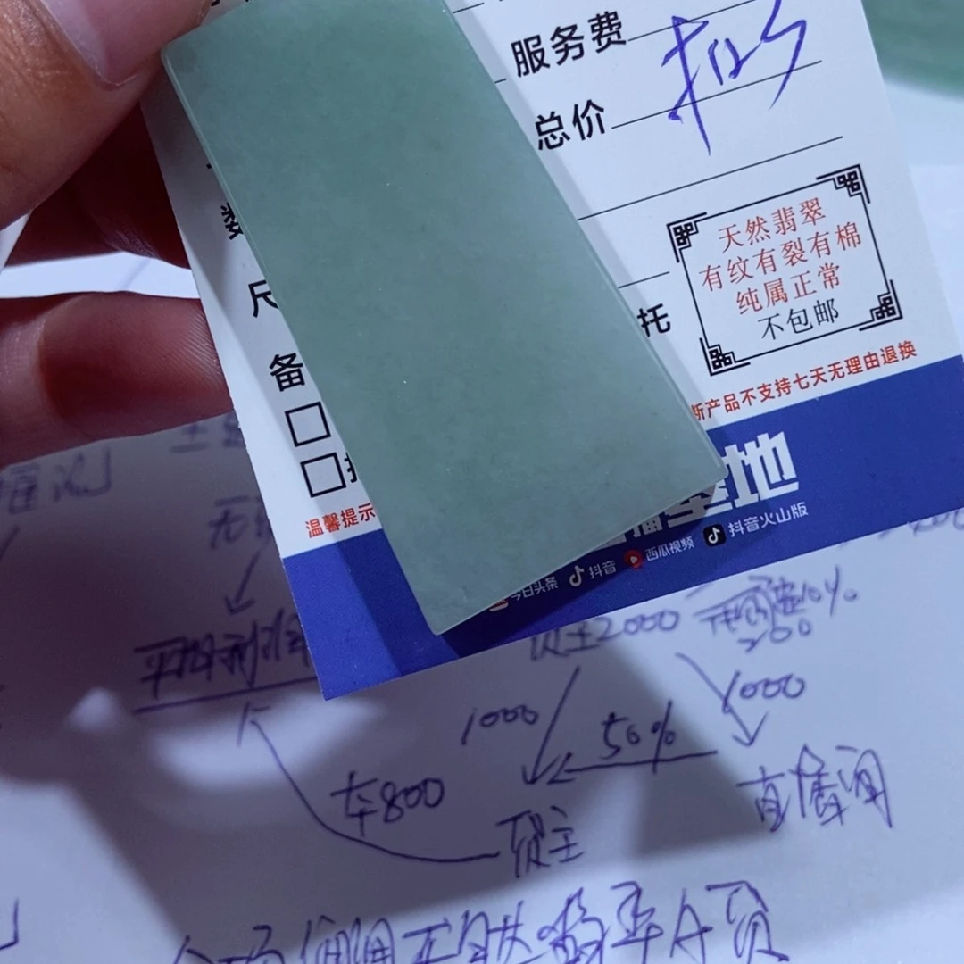 颈饰未镶嵌翡翠D****m