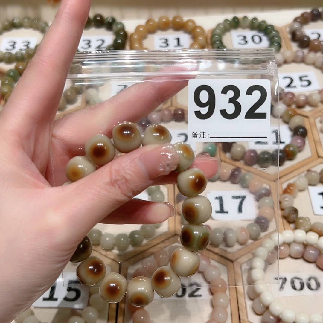 【闪购商品】吊坠菩提根/象牙果柚*茶