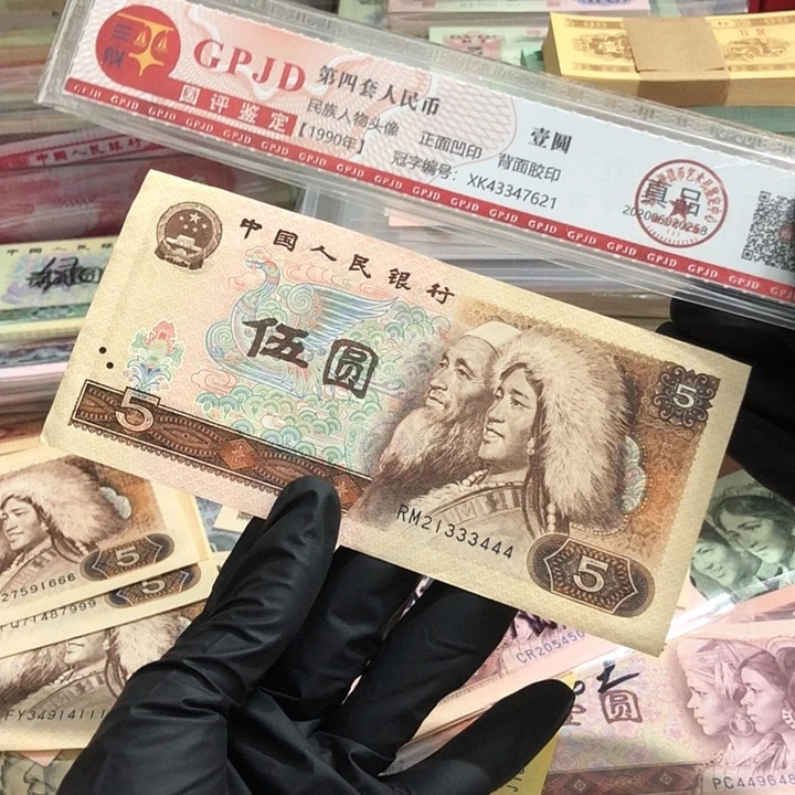 一张，805号码333444 真币8新按图发