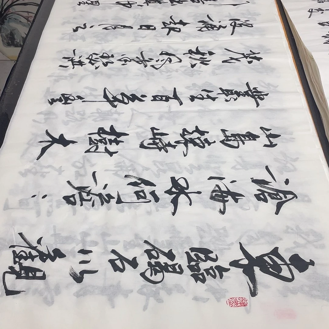 书法老师精品行书