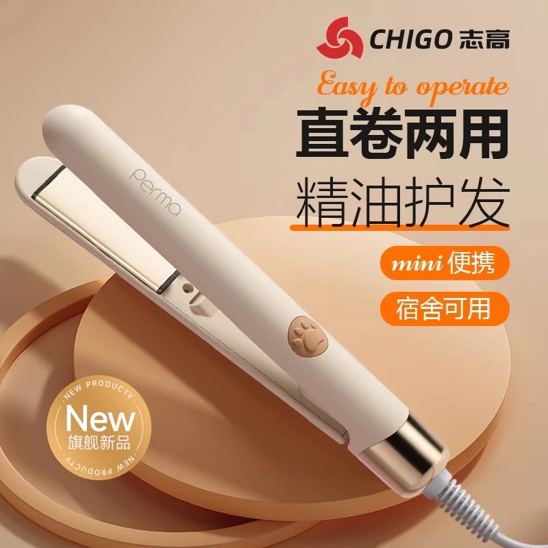 Chigo/志高夹板直卷两用刘海夹卷发棒直板夹负离子不伤发迷你便携