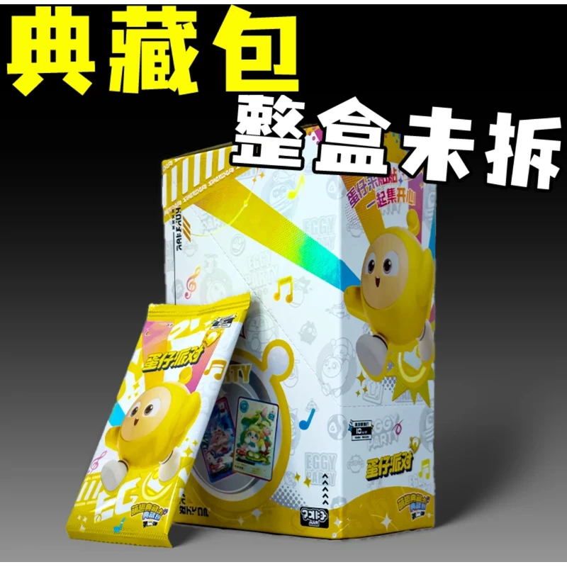 【玩法集合+平拆】蛋仔派对卡片隐藏cr十元包玩具整盒第二弹