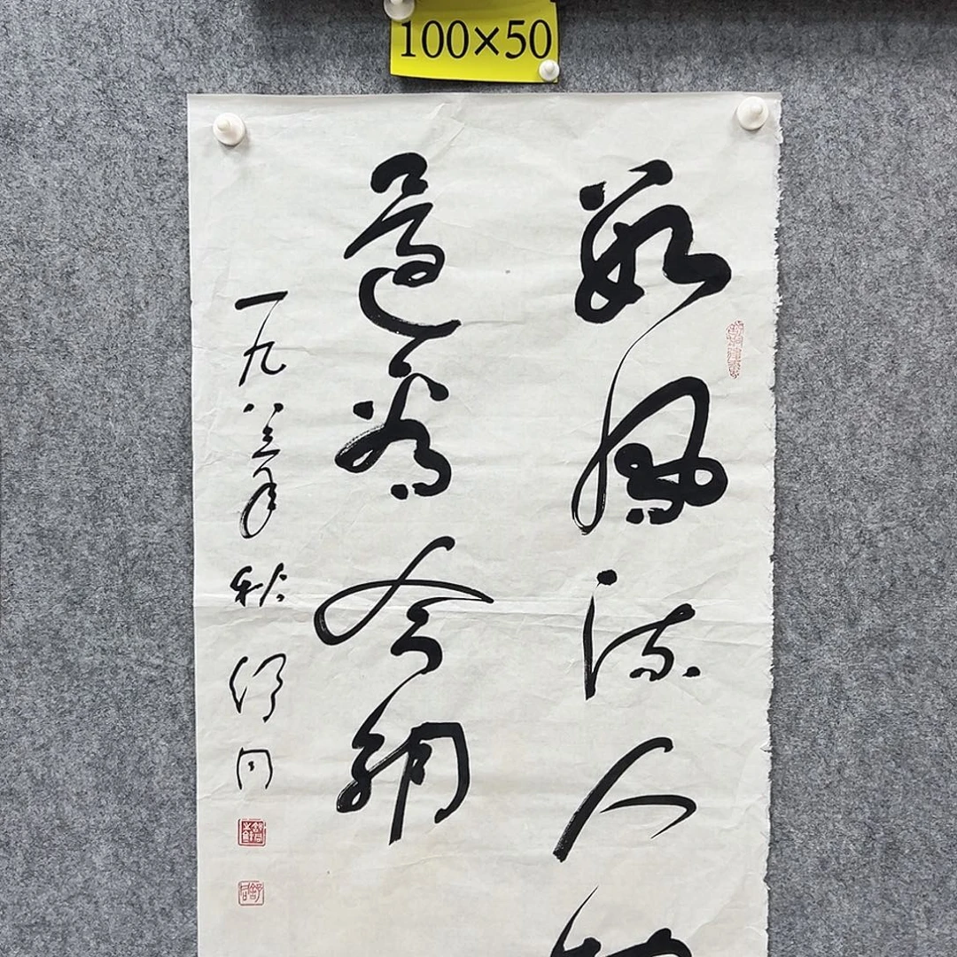 书法书法精品一副