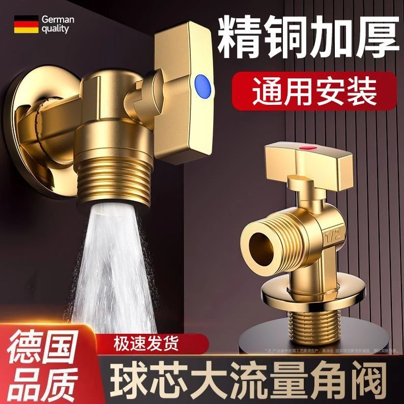 球芯全铜全开关4分精铜燃气热水器三角阀卫浴冷热通用大流量通用