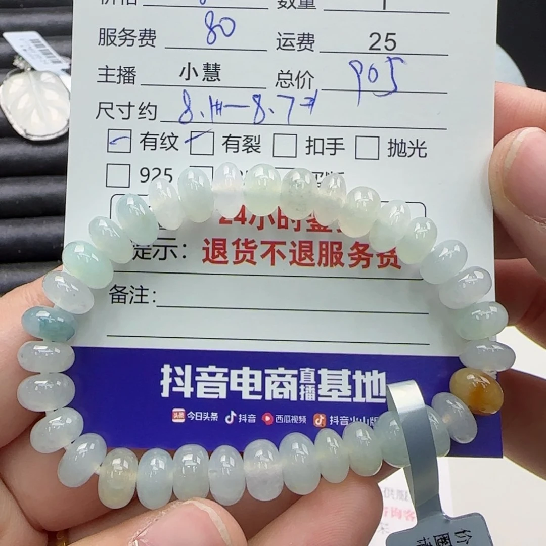 翡翠手串未镶嵌?****走翡翠