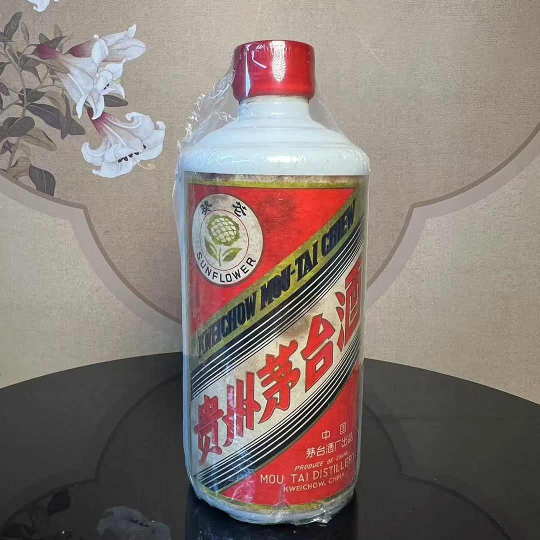 80年代三大葵花茅台54度270ml