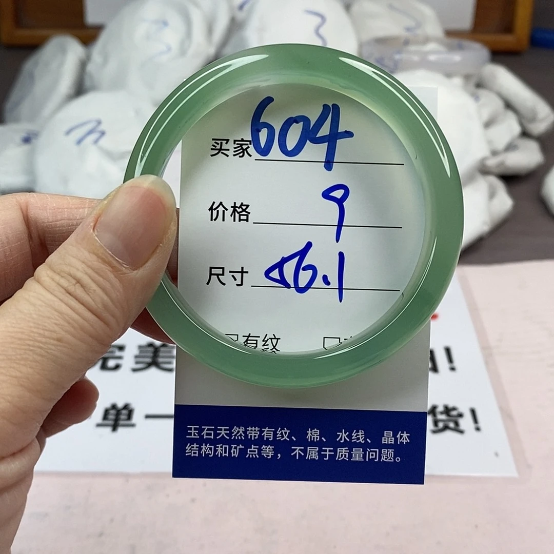玛瑙/玉髓手镯未镶嵌604