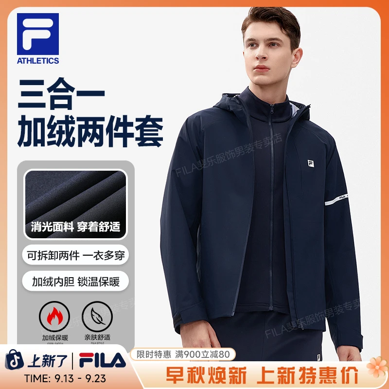 FILA斐乐【五防加绒三合一】男款冬时尚保暖百搭外套A51M511704A