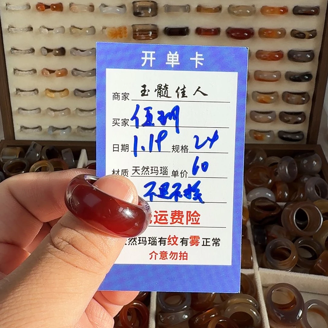 玛瑙/玉髓戒圈未镶嵌*️****不退不换