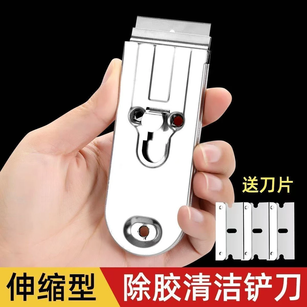 【1把+5刀片】厨房清洁刮胶刮墙皮工具可伸缩多功能除胶铲刀ST156