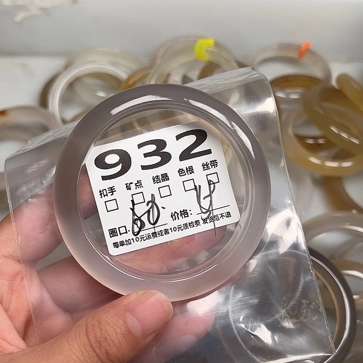 玛瑙/玉髓手镯未镶嵌  932