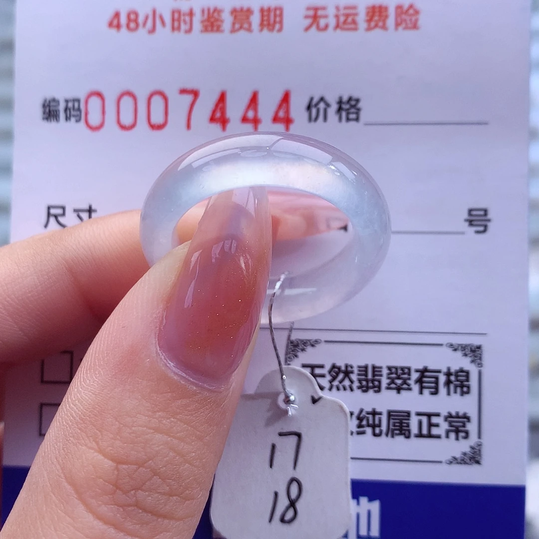 翡翠未镶嵌戒指天然