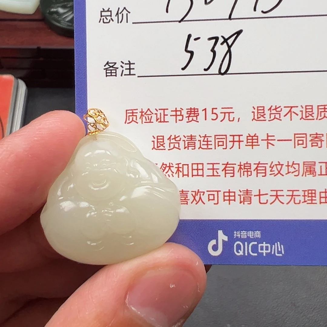 18K金镶嵌和田玉挂件小*点