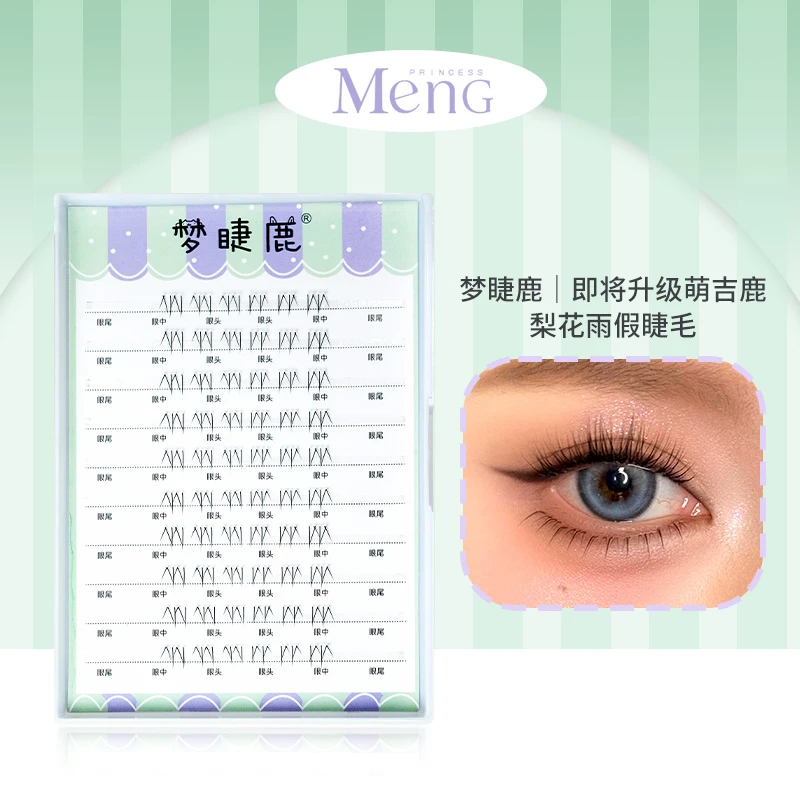 梦睫鹿自然仿真日常淡妆分段单簇太阳花透明梗睫毛梨花雨新手自粘