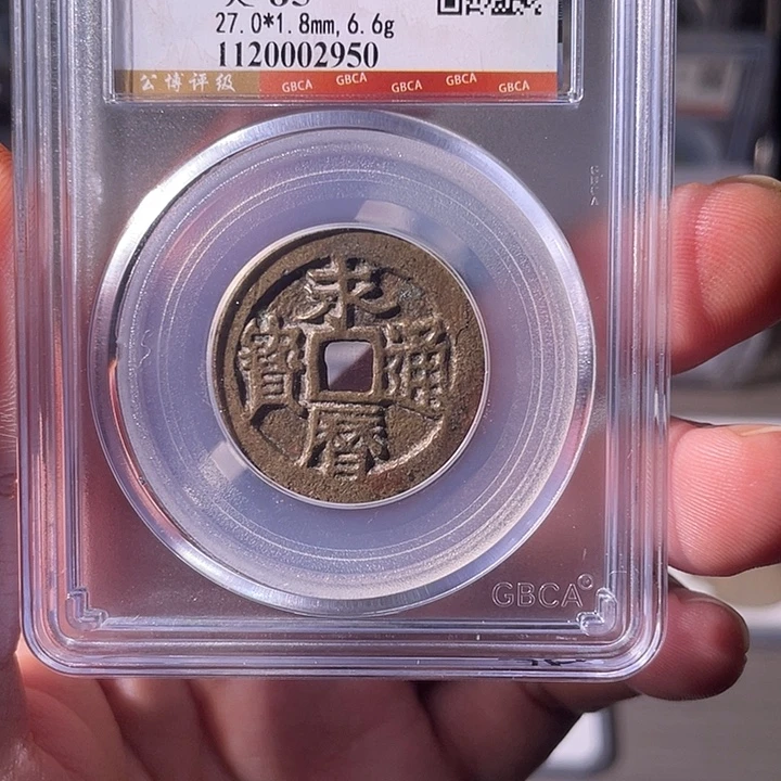 铜EB封装评级盒子币一个2950