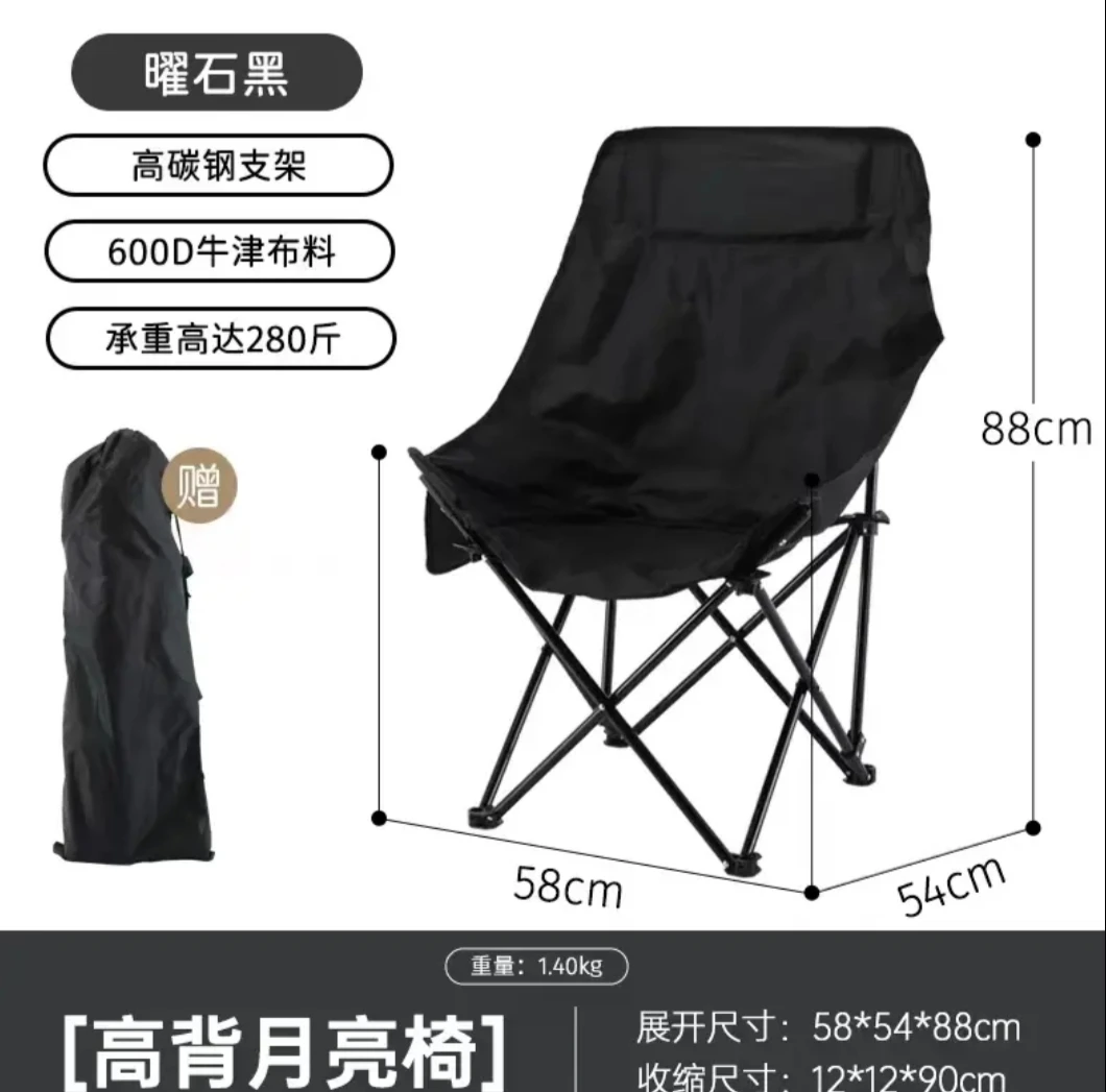 户外便携式高靠背折叠月亮椅适合露营野餐写生钓鱼