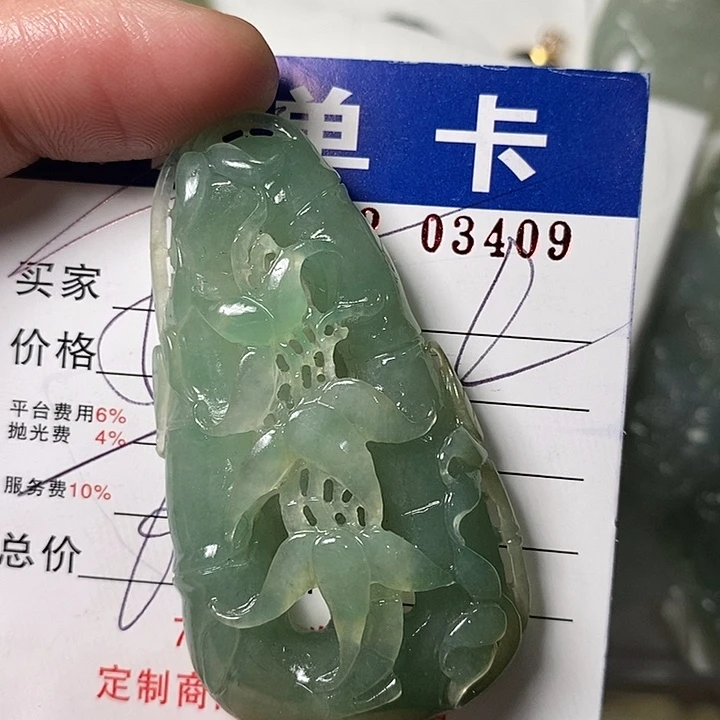 似***月定制翡翠未镶嵌不退