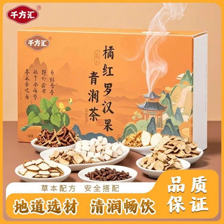 【品质保障】罗汉果雪梨茶150g独立透明包装养生好茶免煮茶包千方汇
