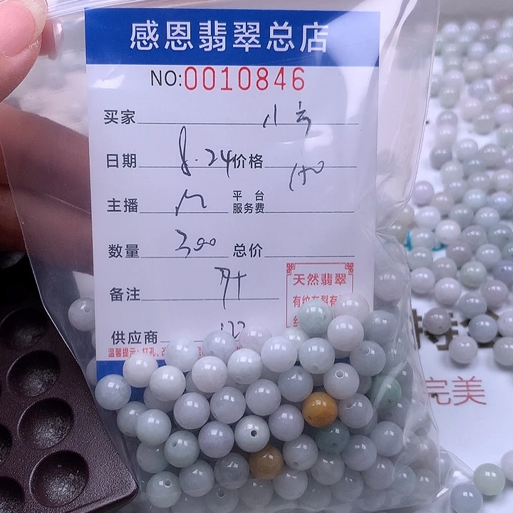 八***财手链翡翠未镶嵌翡翠