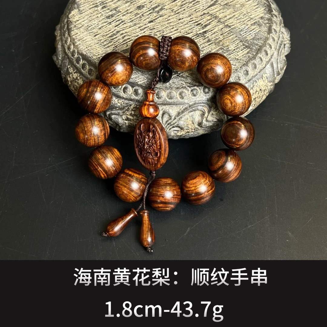 海南黄花梨   顺纹手串 --19352